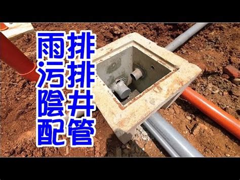 陰井原理|低衝擊開發與雨水利用之設計探討